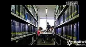 新加坡南洋理工大学NTU宣传片