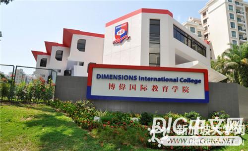 新加坡博伟国际教育学院优势