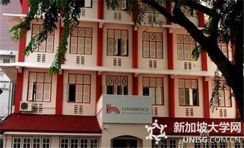 新加坡汉桥国际学院简介