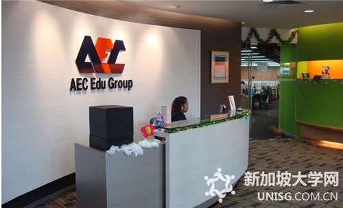 新加坡AEC学院特色专业解读