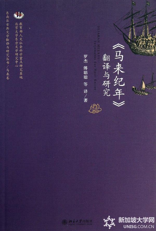 狮城王朝——伟大的狮城王朝