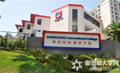 新加坡博伟教育学院会计金融课程优势多