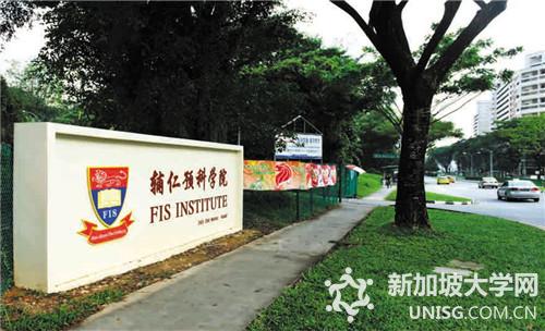 新加坡辅仁预科学院A/O水准课程全解析