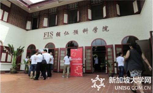 新加坡辅仁预科学院的A水准预科课程攻略大全