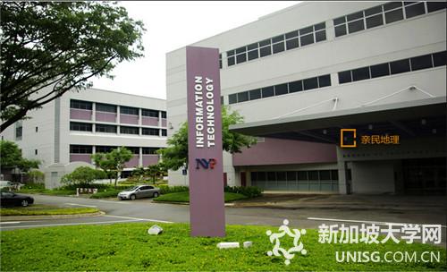 新加坡南洋理工学院专业