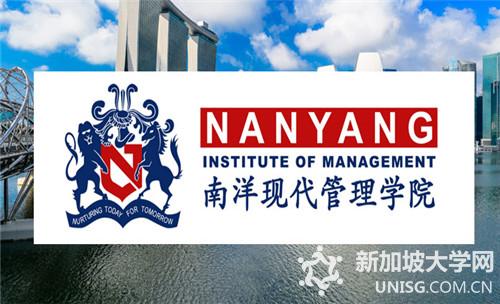 新加坡南洋现代管理学院两大优势专业就业前景介绍