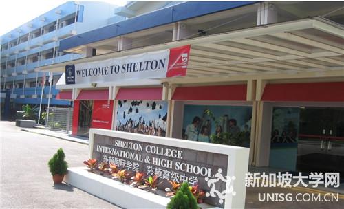 新加坡莎顿国际学院各专业课程留学费用全解