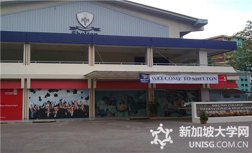 2015新加坡莎顿国际学院课程设置详情