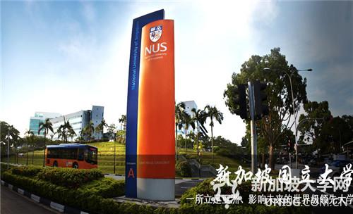 新加坡国立大学学制与学期设置介绍