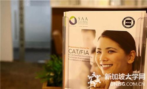 新加坡会计学院到底怎么样