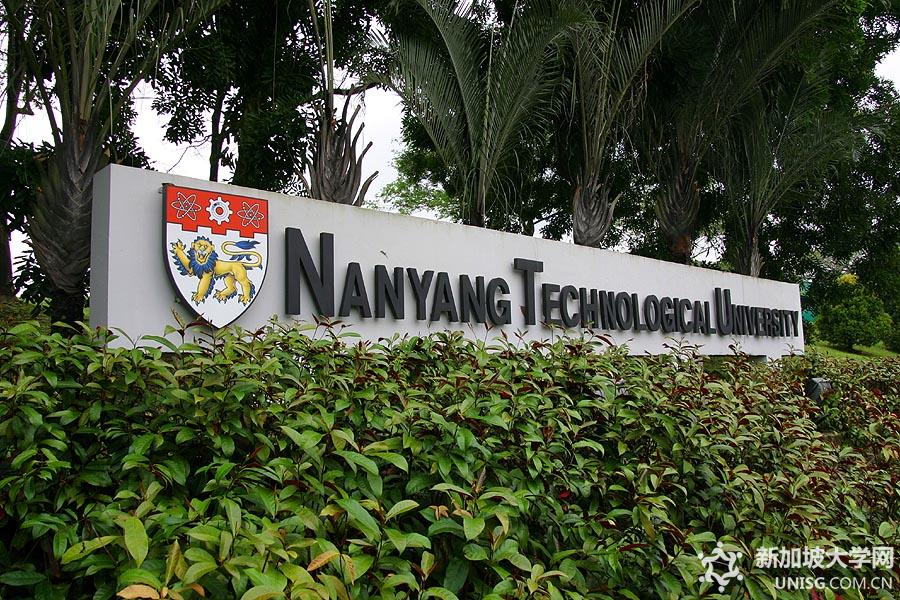 新加坡南洋理工大学奖学金有哪些