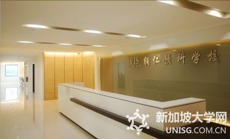 新加坡辅仁预科学院,交通便利