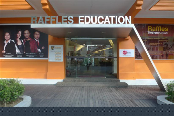 新加坡莱佛士高等教育学院交通介绍