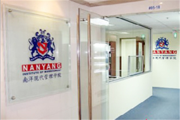 新加坡南洋现代管理学院学士课程申请