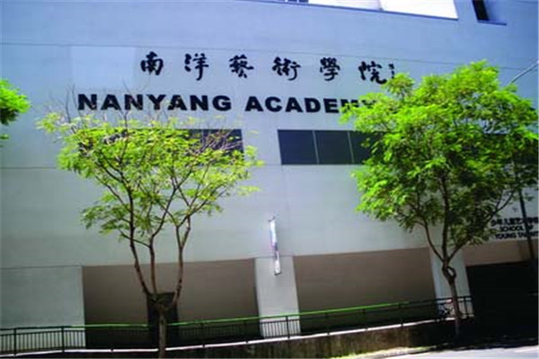 新加坡南洋艺术学院本科留学条件及费用